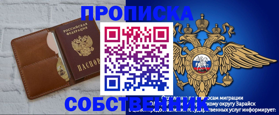 прописка регистрация в Татарстане