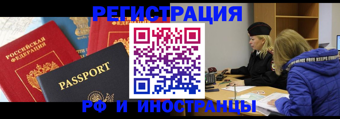 регистрация в Татарстане