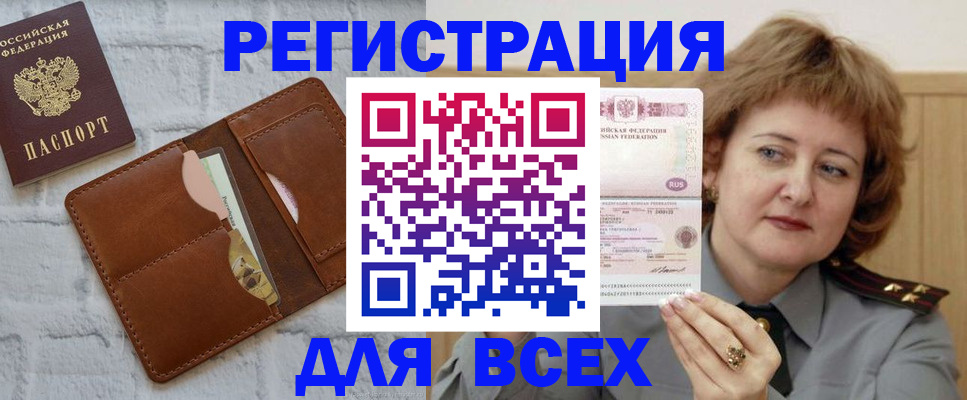 временная регистрация 2025 в Татарстане