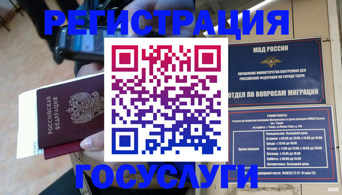 прописка поиск в Татарстане