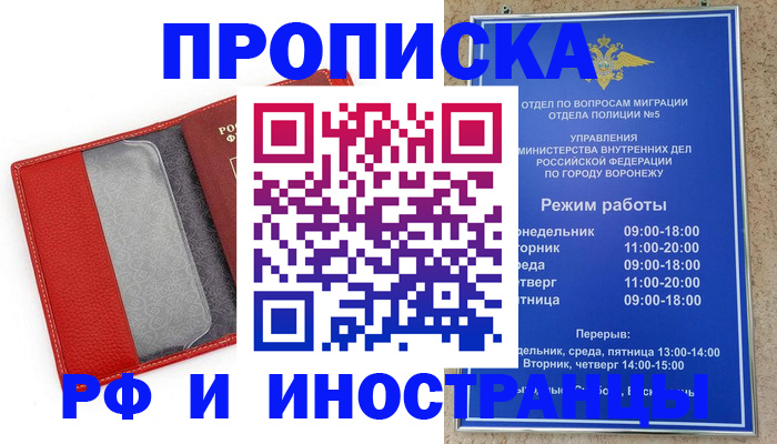 пропишу в квартире в Татарстане