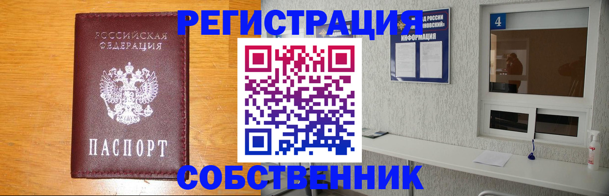 где прописаться в Татарстане